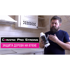 Замовити Ceramic Pro Strong для будматеріалів недорого