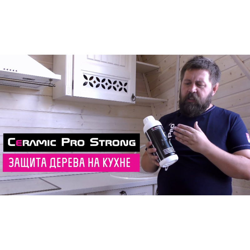Нанокераміка Ceramic Pro Strong для дерев“яних поверхонь