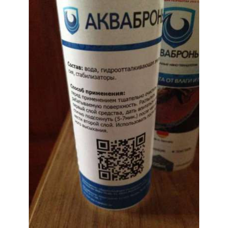 АкваБронь - захист взуття та одягу від вологи та бруду