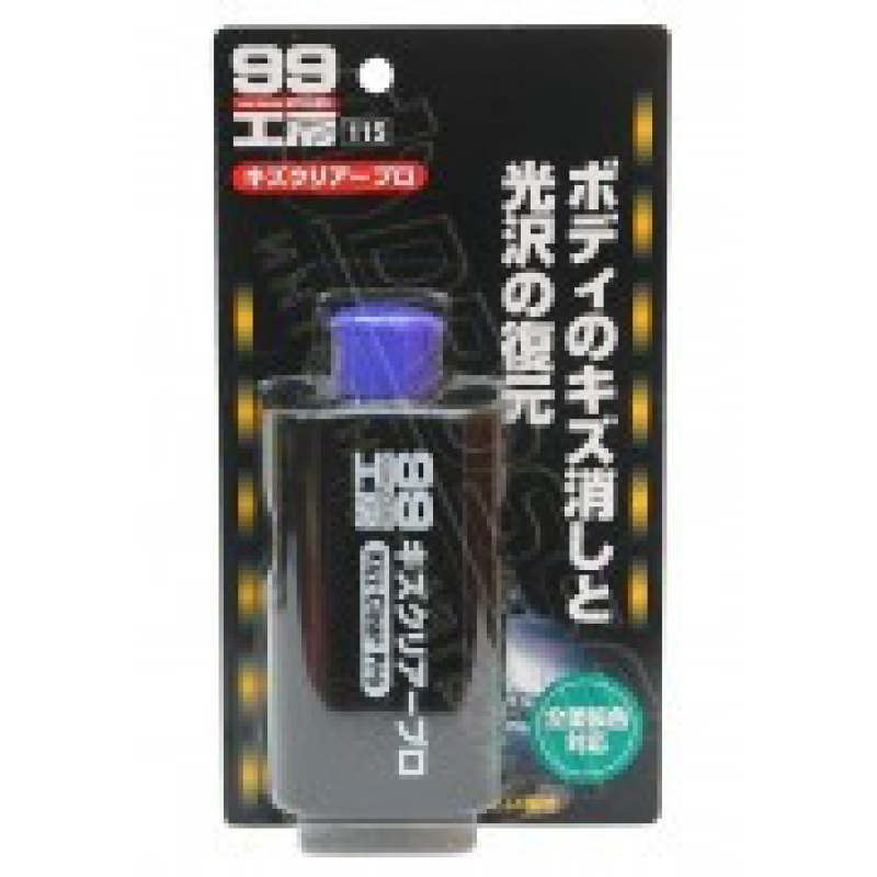 Засіб для видалення подряпин Soft99 Kizz Clear Pro 09115