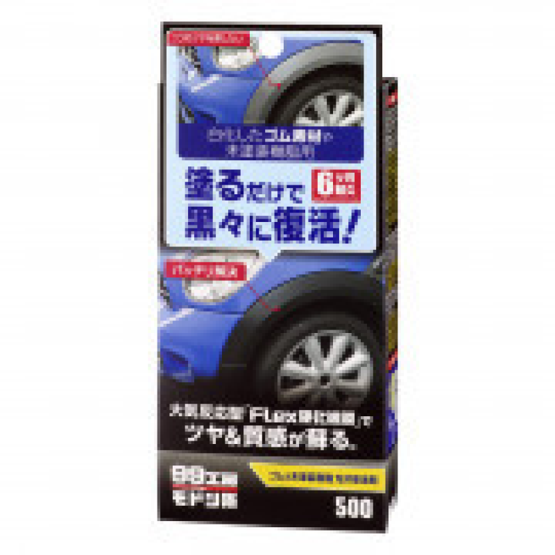 Набір для відновлення та захисту незабарвленого пластику Soft99 Rubber & Plastic Parts Restoration Agent 09500
