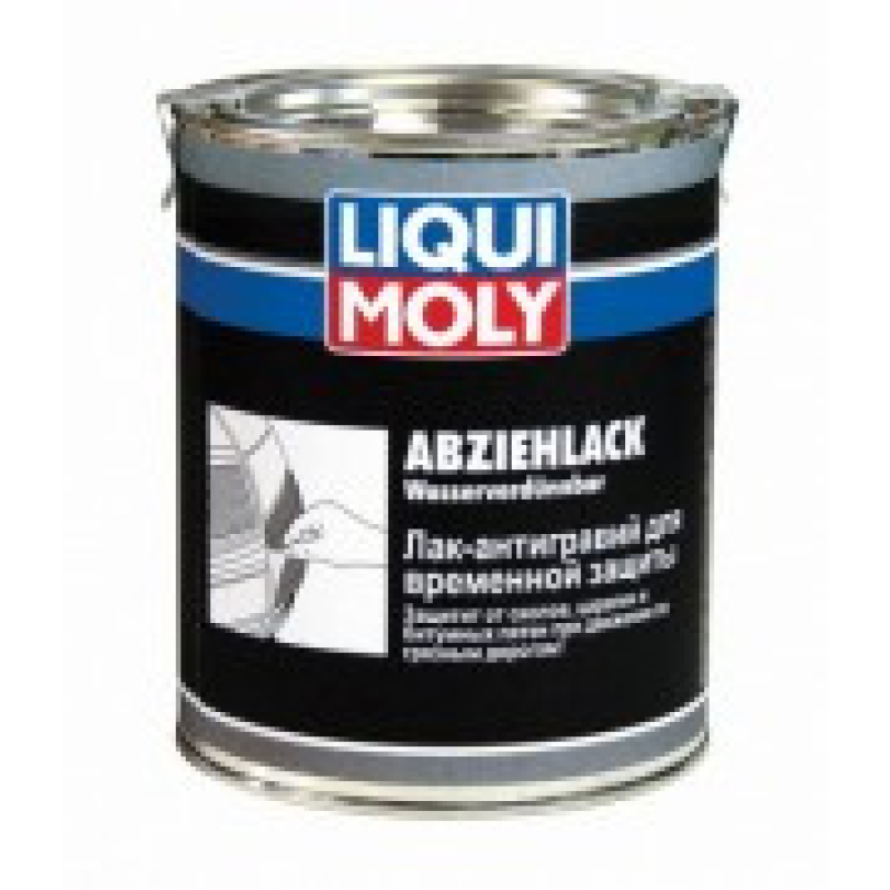 Лак-антиграй для тимчасового захисту кузова Liqui Moly Abziehlack (1000ml)