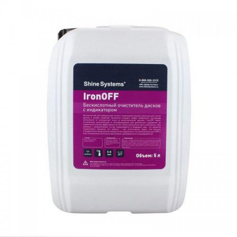 Shine Systems IronOFF — безкислотний очисник дисків з індикатором 5 л