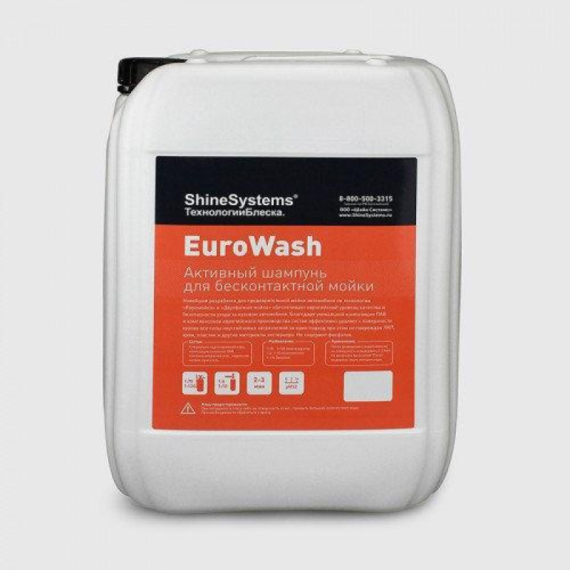 Shine Systems EuroWash — активний шампунь для безконтактного миття 20 кг