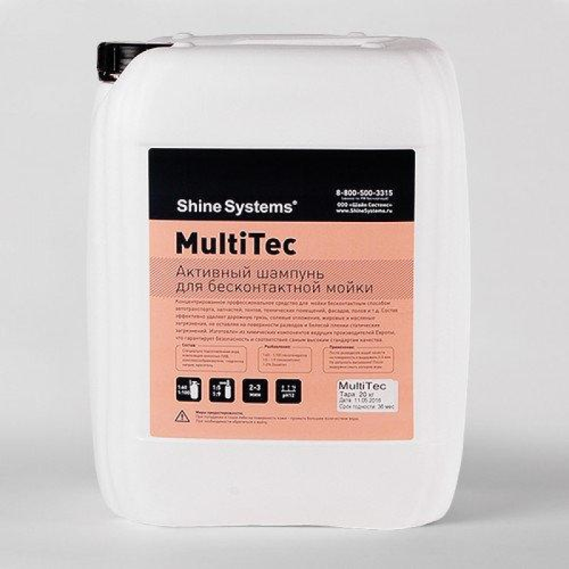 Shine Systems MultiTec — активний шампунь для безконтактного миття 20 кг
