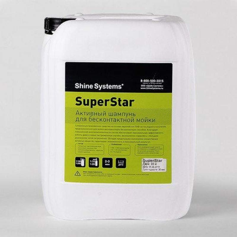 Shine Systems SuperStar - активний шампунь для безконтактної мийки 22 кг