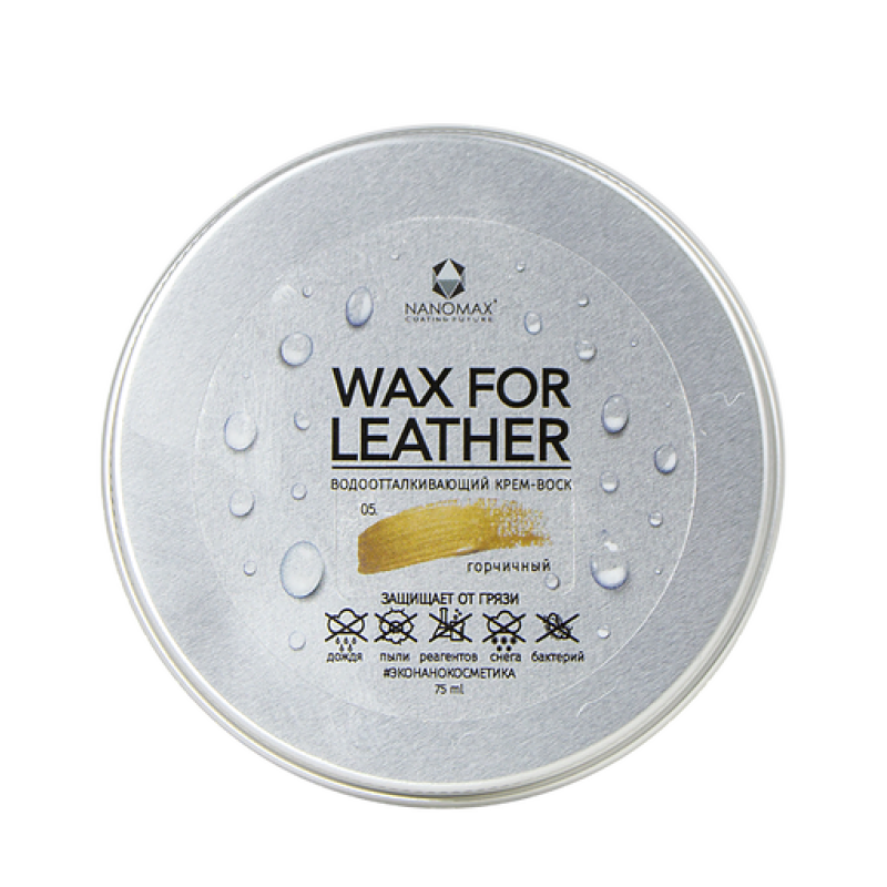 Віск для взуття WAX FOR LEATHER 75 мл №05 (гірчичний)