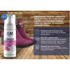 Ефективний засіб для видалення бруду і плям з взуття 150мл ТМ АМ