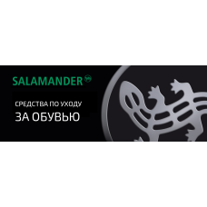 Засіб для догляду за взуттям Salamander 250 мл