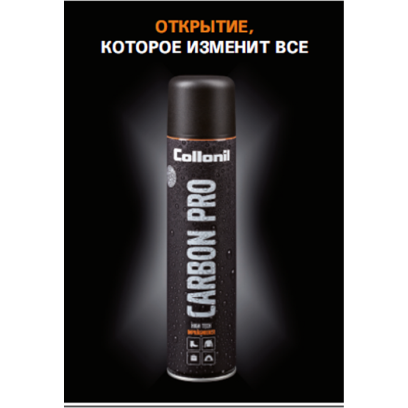 Засіб від води і грязі для взуття Collonil