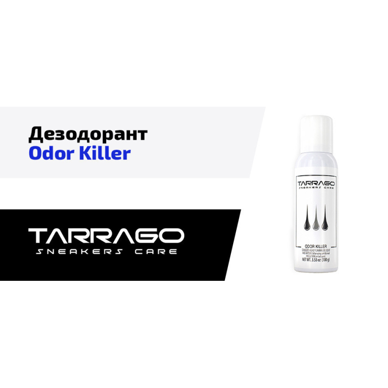 Освіжувач для взуття Odor Killer 125 мл