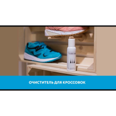Активна піна для чищення кросівок Cleaner Tarrago