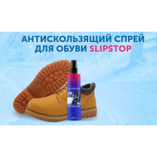 Купити протиковзний спрей для взуття в Україні