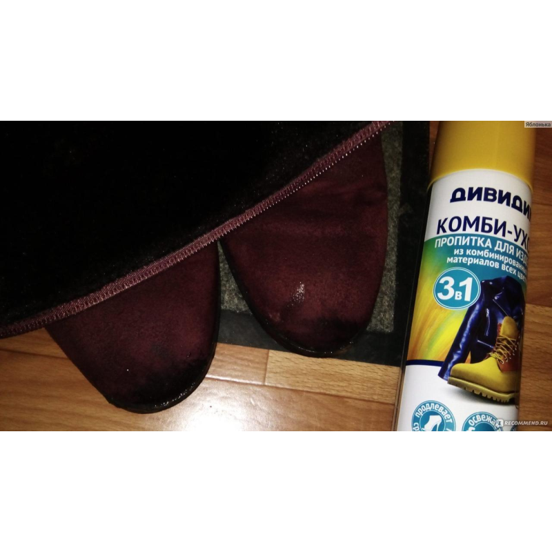 Купити гідрофобний засіб для взуття Дивидик 300 мл