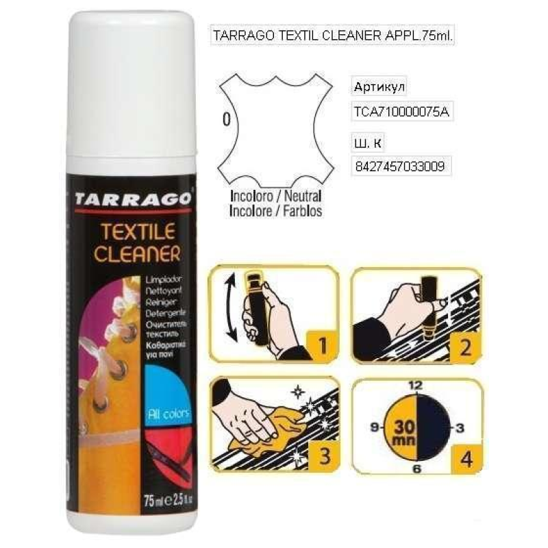 Очисний засіб для текстилю та синтетики Tarrago Textile Cleaner