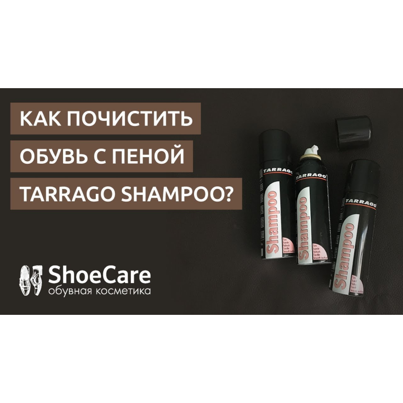 Піна-очищувач для взуття Shampoo