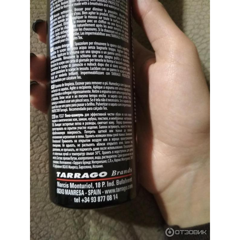 Купити очисник універсальний Shampoo