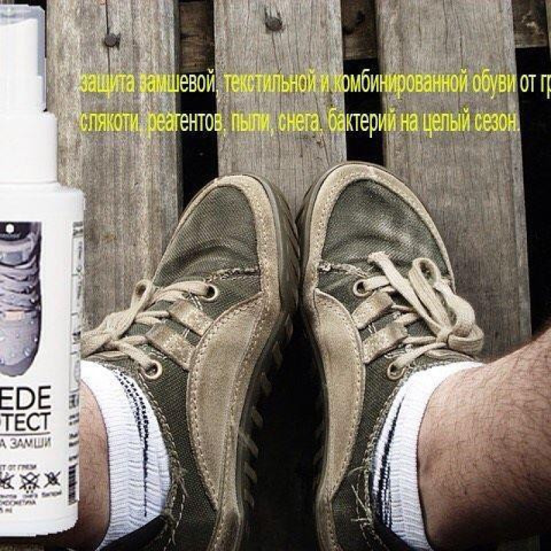 Гідрофобний засіб для взуття та замші SUDE PROTECT Наномакс 75 мл