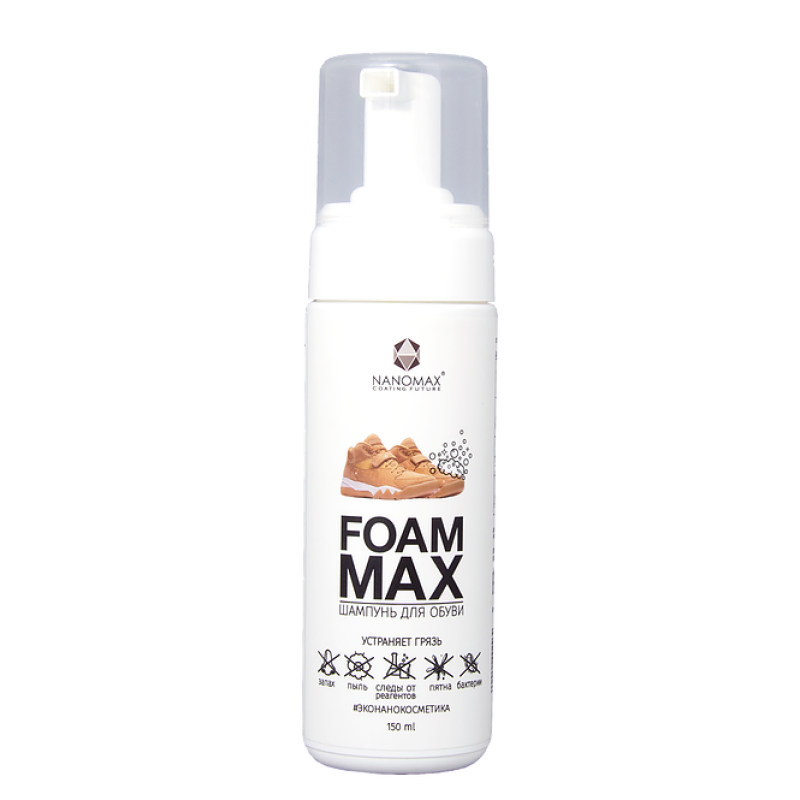 Очисний засіб для взуття Наномакс FOAM MAX 150 мл