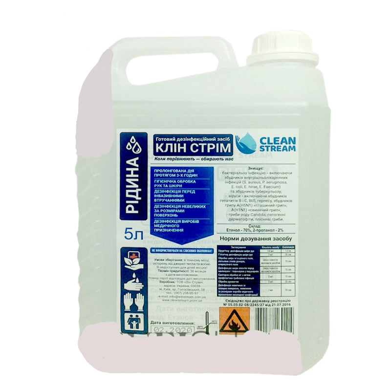 Рідкий антисептик Клін Стрим із дозатором для рук, 5000 мл
