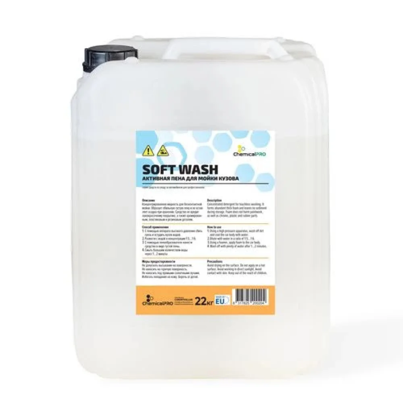 Активна піна ChemicalPRO для безконтактної мийки Soft Wash 22 л Активна піна ChemicalPRO для безконтактної мийки Soft Wash 22 л