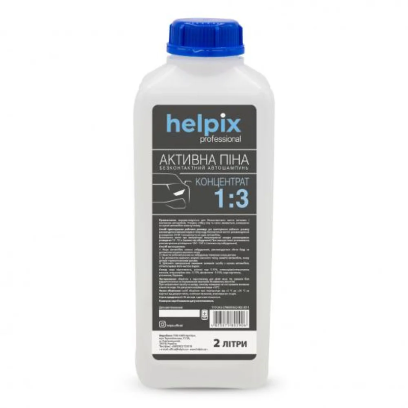Активна піна Helpix Professional “Standart“ 1:3 2 л