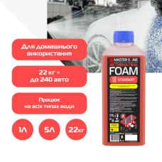 Активна піна Master“s Line “Standart“ 1:3 1 л