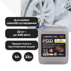 Активна піна Master’s Line “Self-service“ 1:6 5 л