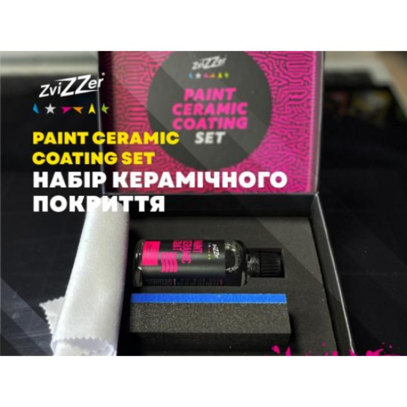 Нанокерамика на авто - ZviZZer Paint Ceramic Coating Set Набор.